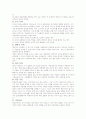 [교육사회학] 학습부진아에 대해서 4페이지