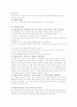 [교육사회학] 학습부진아에 대해서 5페이지