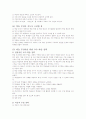 [교육사회학] 학습부진아에 대해서 10페이지