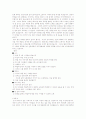[교육사회학] 학습부진아에 대해서 15페이지