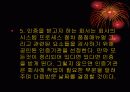 ISO9000 과 품질경영의관계 7페이지