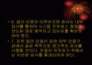 ISO9000 과 품질경영의관계 8페이지