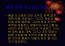 ISO9000 과 품질경영의관계 10페이지