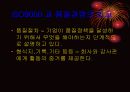 ISO9000 과 품질경영의관계 12페이지