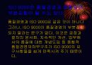 ISO9000 과 품질경영의관계 17페이지
