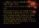 ISO9000 과 품질경영의관계 24페이지