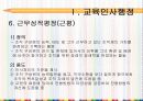[교육행정] 학교조직과 교사 19페이지