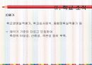 [교육행정] 학교조직과 교사 28페이지