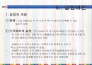 [교육행정] 학교조직과 교사 31페이지