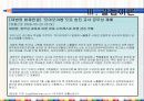 [교육행정] 학교조직과 교사 42페이지