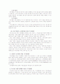 주식에 대한 기본적 이해 2페이지