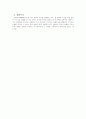 주식에 대한 기본적 이해 5페이지