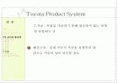 Toyota Product System(TPS) 27페이지