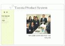 Toyota Product System(TPS) 39페이지