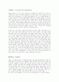 정부인 안동장씨 3페이지