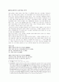 정부인 안동장씨 7페이지