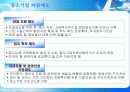IT 산업의 창업지원제도 8페이지