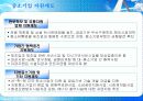 IT 산업의 창업지원제도 10페이지