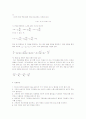 열전도 결과레포트 3페이지