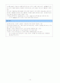 음성장애에 관한 조사와 치료-지도방법 15페이지