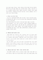 서브퀄(servqual)을 이용한 패밀리 레스토랑 서비스 품질 평가 3페이지