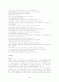 게슈탈트 치료 전체 정리(프리츠 펄스(1893-1970)포함) 3페이지