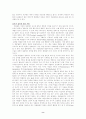 게슈탈트 치료 전체 정리(프리츠 펄스(1893-1970)포함) 8페이지