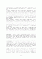게슈탈트 치료 전체 정리(프리츠 펄스(1893-1970)포함) 11페이지