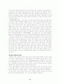 게슈탈트 치료 전체 정리(프리츠 펄스(1893-1970)포함) 12페이지