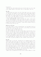 게슈탈트 치료 전체 정리(프리츠 펄스(1893-1970)포함) 16페이지