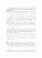 게슈탈트 치료 전체 정리(프리츠 펄스(1893-1970)포함) 17페이지