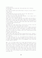 게슈탈트 치료 전체 정리(프리츠 펄스(1893-1970)포함) 20페이지