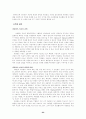 게슈탈트 치료 전체 정리(프리츠 펄스(1893-1970)포함) 23페이지