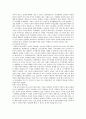 여성과 교육(양성평등론 포함) 5페이지