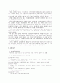 여성과 교육(양성평등론 포함) 7페이지