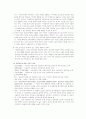 여성과 교육(양성평등론 포함) 9페이지