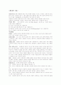 게슈탈트의 치료에 관한 요약 1페이지