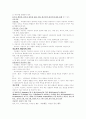 게슈탈트의 치료에 관한 요약 2페이지