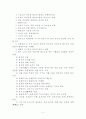 교리연구 / 구교와 신교의 교리 불일치 비교분석 2페이지
