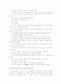 교리연구 / 구교와 신교의 교리 불일치 비교분석 3페이지