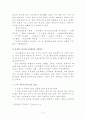 교리연구 / 구교와 신교의 교리 불일치 비교분석 4페이지