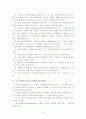 교리연구 / 구교와 신교의 교리 불일치 비교분석 6페이지