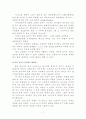 교리연구 / 구교와 신교의 교리 불일치 비교분석 7페이지