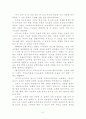 교리연구 / 구교와 신교의 교리 불일치 비교분석 8페이지