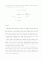 인건비 관리의 합리적 방안 4페이지