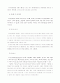 인건비 관리의 합리적 방안 30페이지
