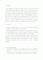 인건비 관리의 합리적 방안 33페이지