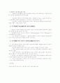 정치와 정치학 5페이지