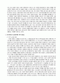 인터넷과 대중문화 6페이지