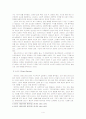 구조주의에 대한 이해 4페이지